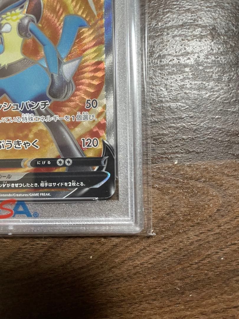 【争奪戦プロモ】ルカリオv sr psa10