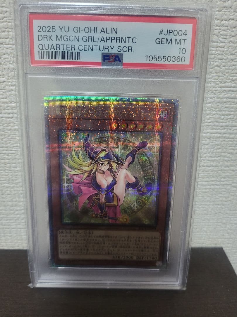 魔術師の弟子　ブラックマジシャンガールpsa10