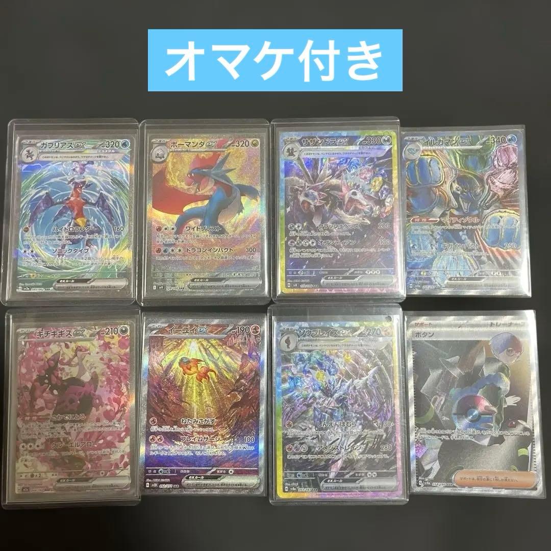 よ*り様 ポケモンカードゲーム sar まとめ売り　＋オマケ付き