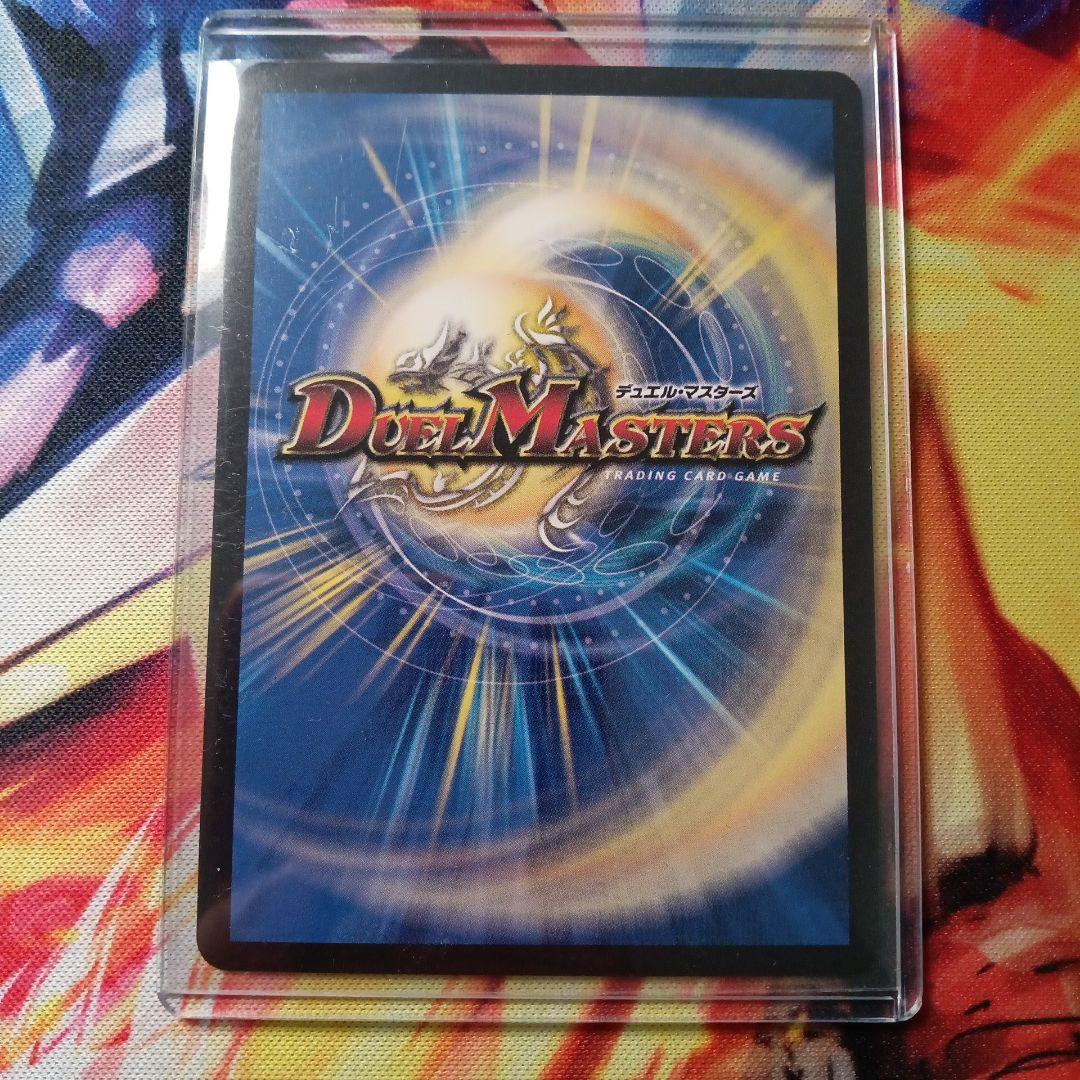 飛翔龍 5000VT PROMO デュエルマスターズ