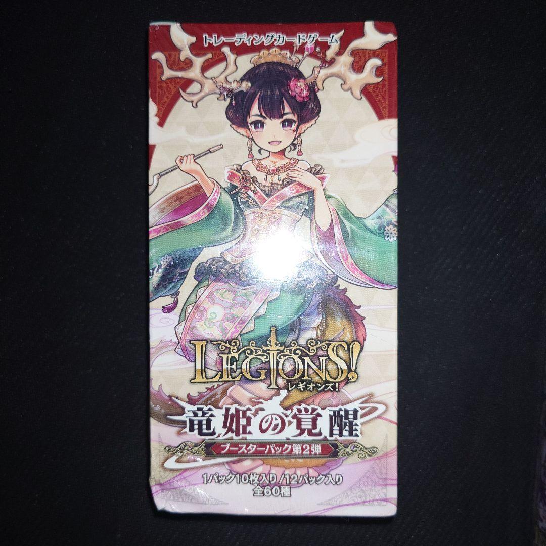 レギオンズ！　1弾　2弾　3弾　未開封BOX