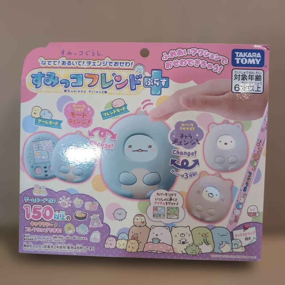 すみっコぐらし なでて!あるいて!チェンジでおせわ! すみっコフレンドぷらす