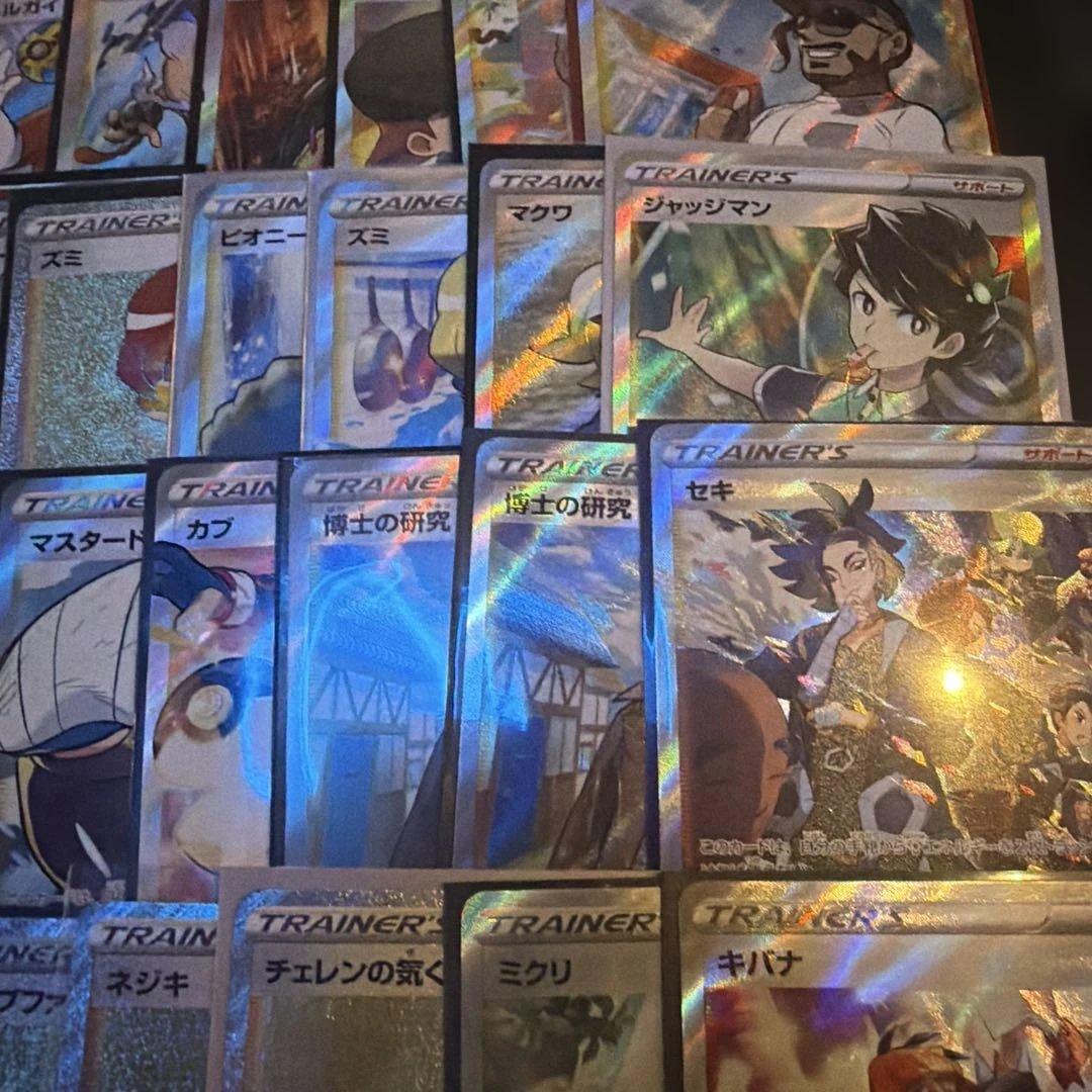 ポケモンカード SR HR SAR 50枚セット