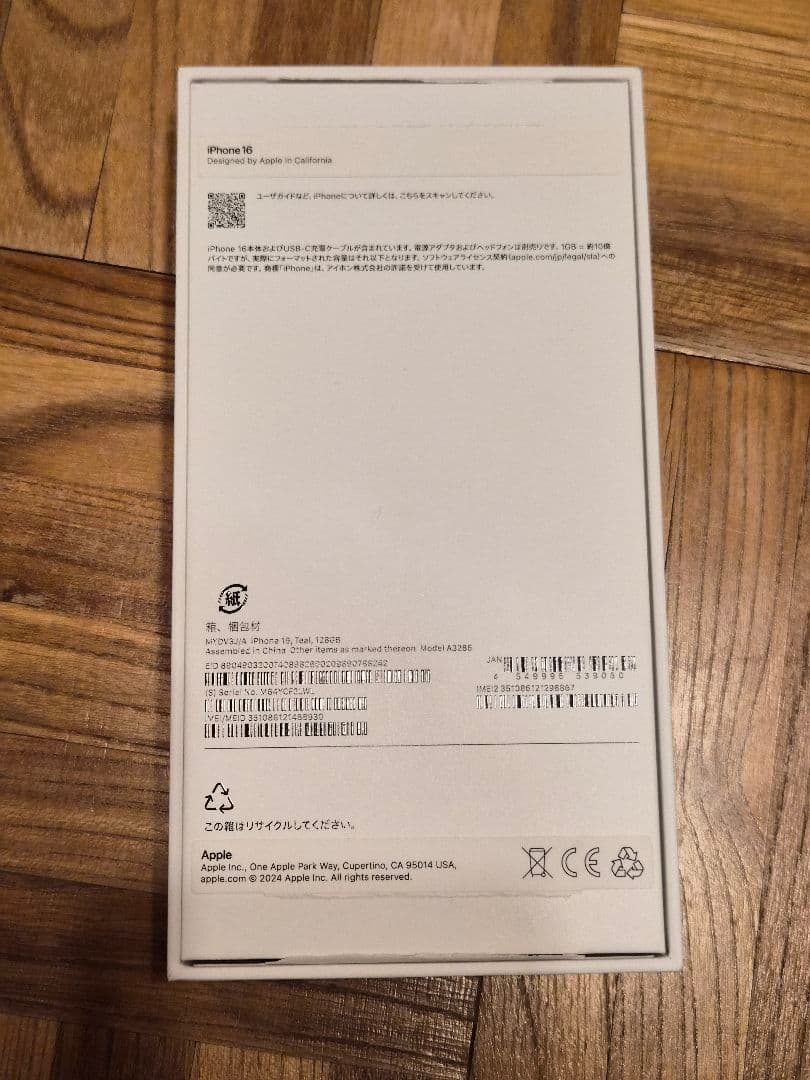 iPhone16 ティール本体　128GB