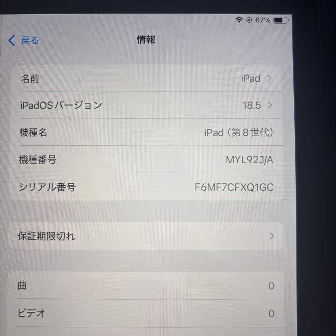 Apple iPad (第8世代) スペースグレー