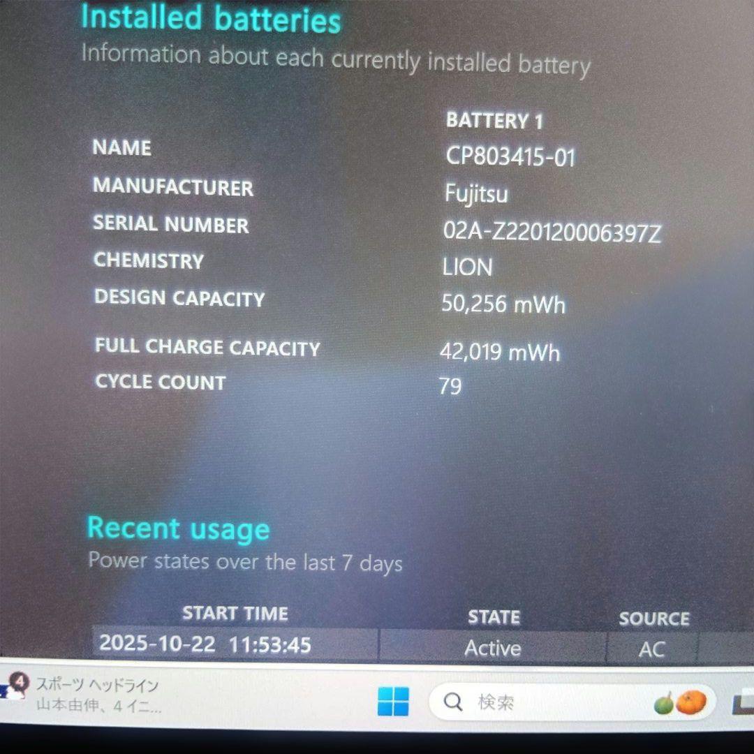 J③富士通　ＦＭＶＵ34025　U9311/F