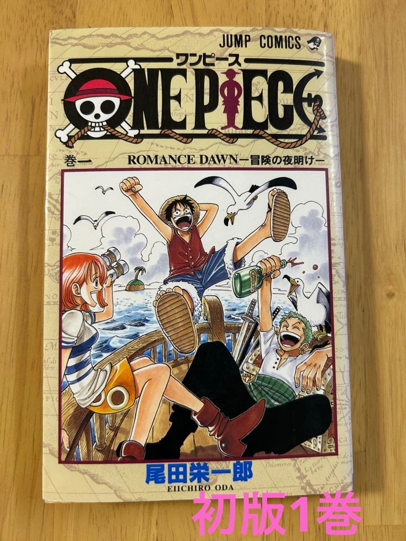 も*み様 【希少】ワンピース ONE PIECE 漫画 一巻 初版