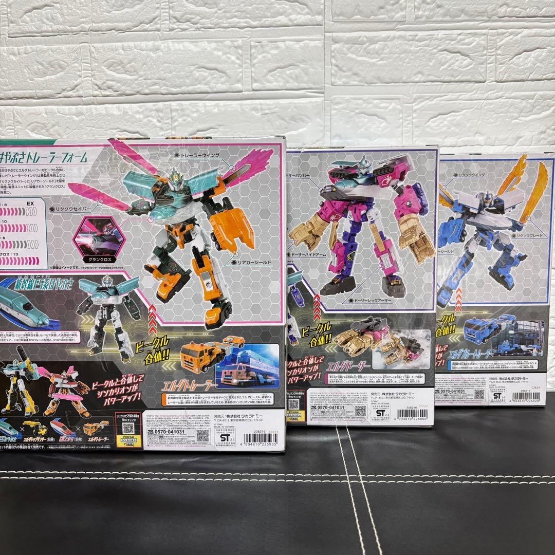 【未開封】 シンカリオン プラレール チェンジザワールド 3体 のぞみ はやぶさ