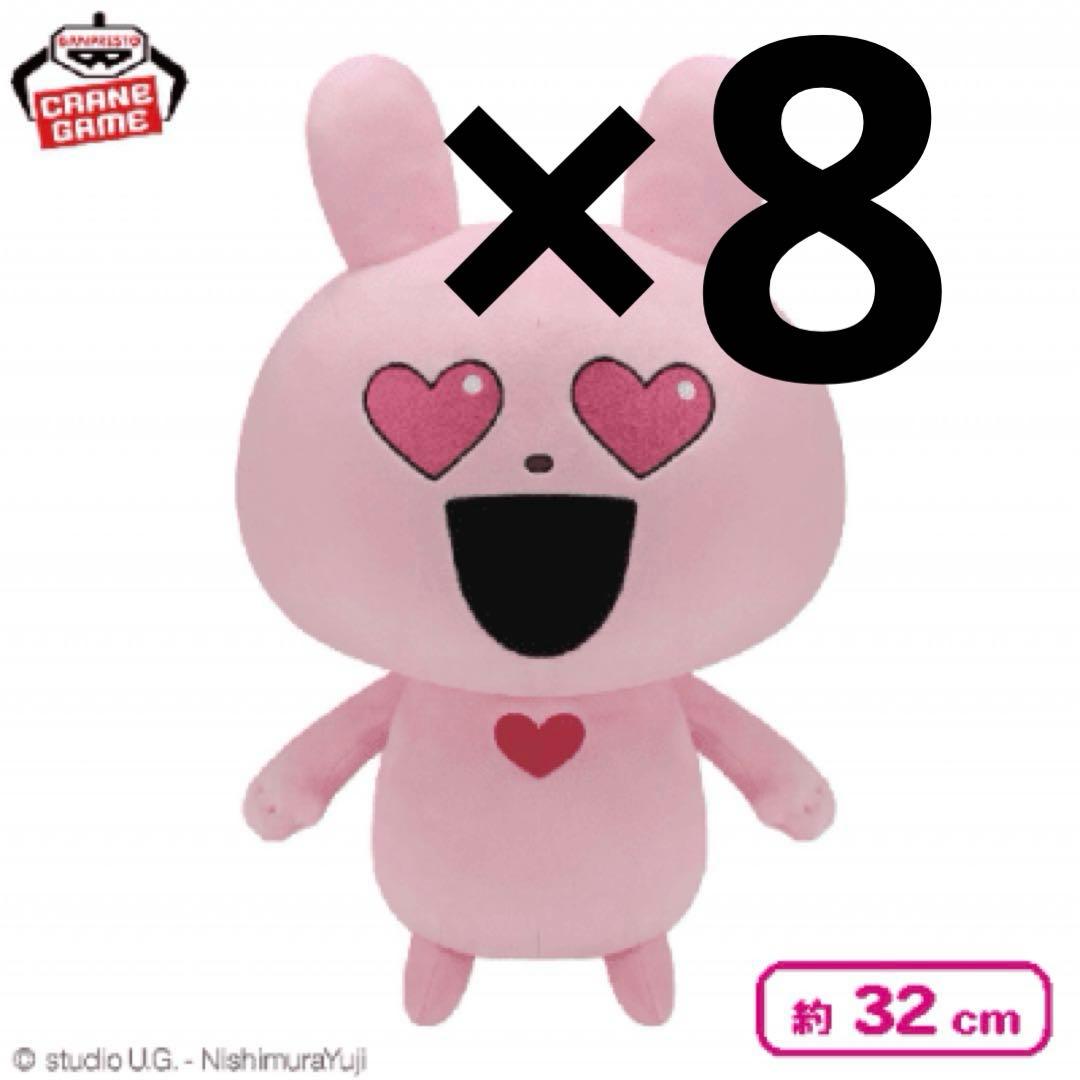 めちゃもふぐっとぬいぐるみ　愛情たっぷりラブラビット　8点セット