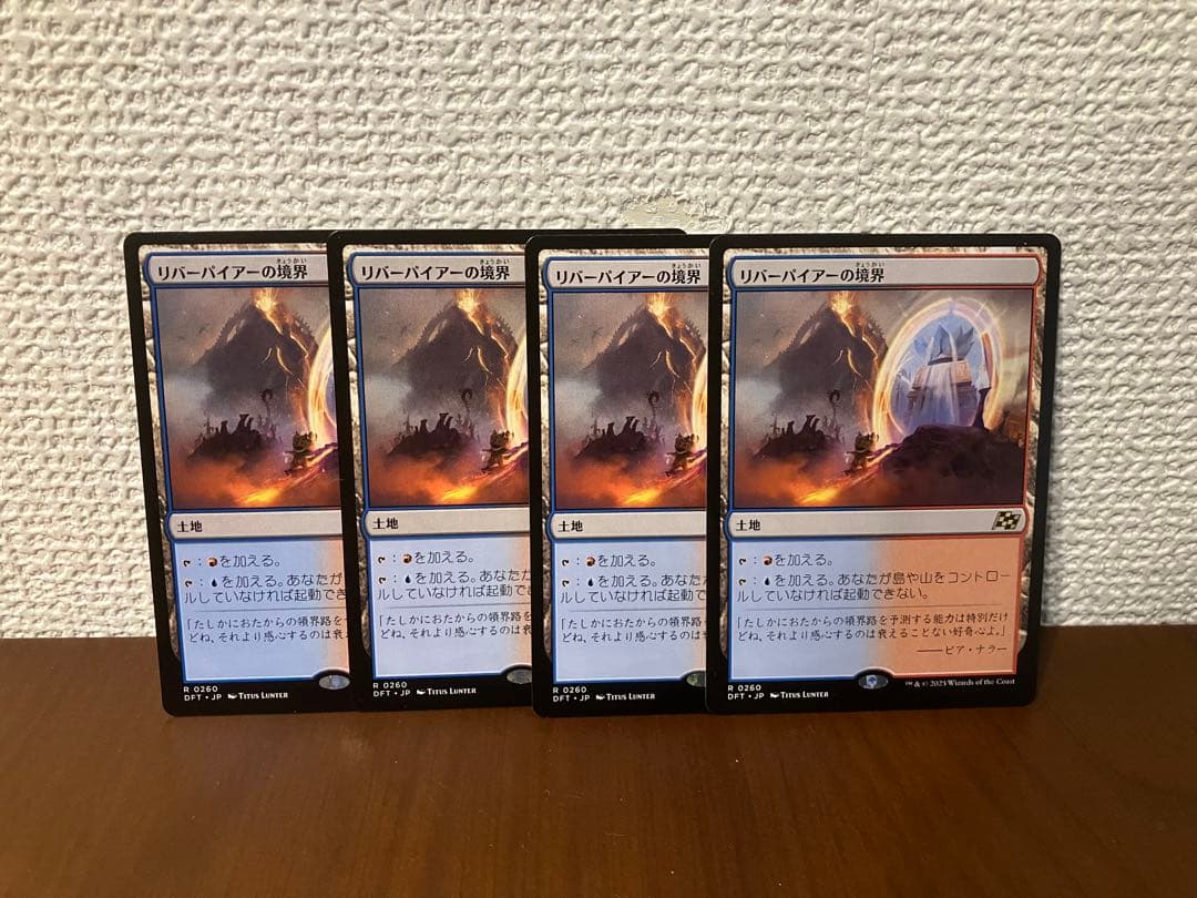 MTG リバーパイアーの境界 日本語ver 4枚セット