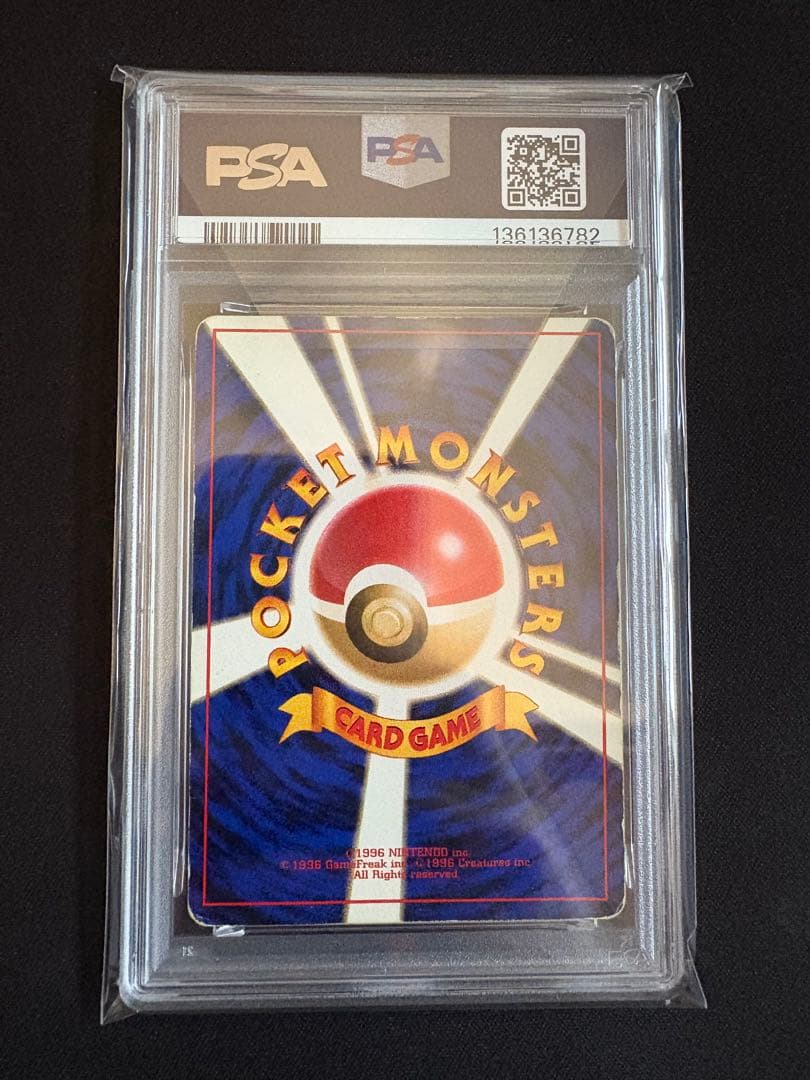 【PSA1】 かえんリザードン 旧裏