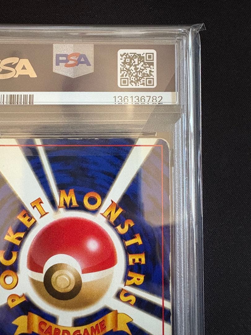 【PSA1】 かえんリザードン 旧裏