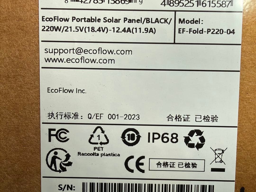 【新品】EcoFlow  2 Pro + 220Wソーラーパネルセット