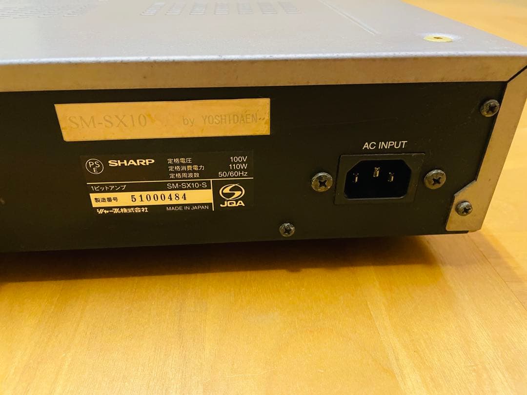 SM-SX10 1ビットデジタルアンプ吉田苑仕様