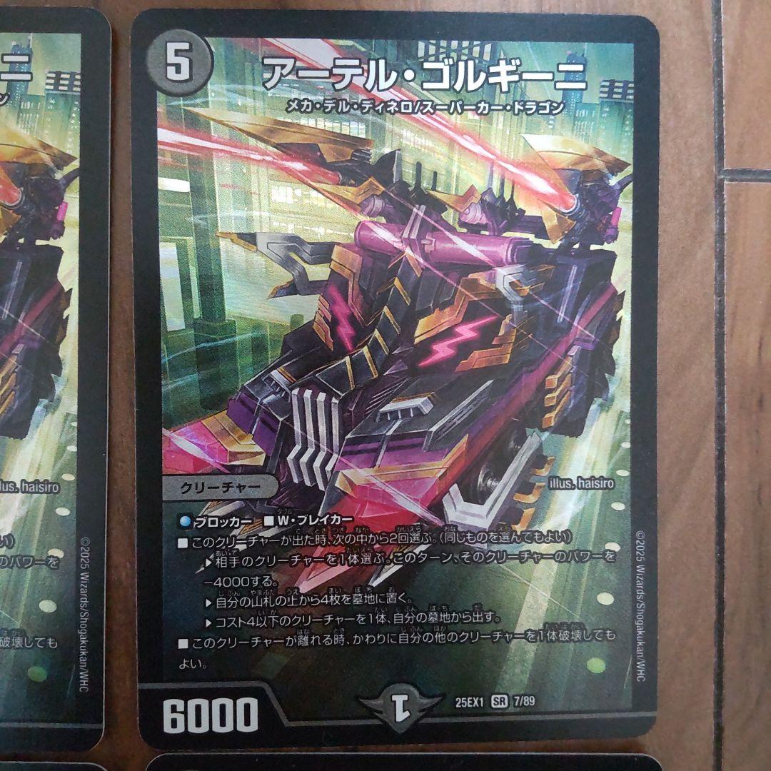 アーテルゴルギーニ 通常版 葛葉 4枚セット