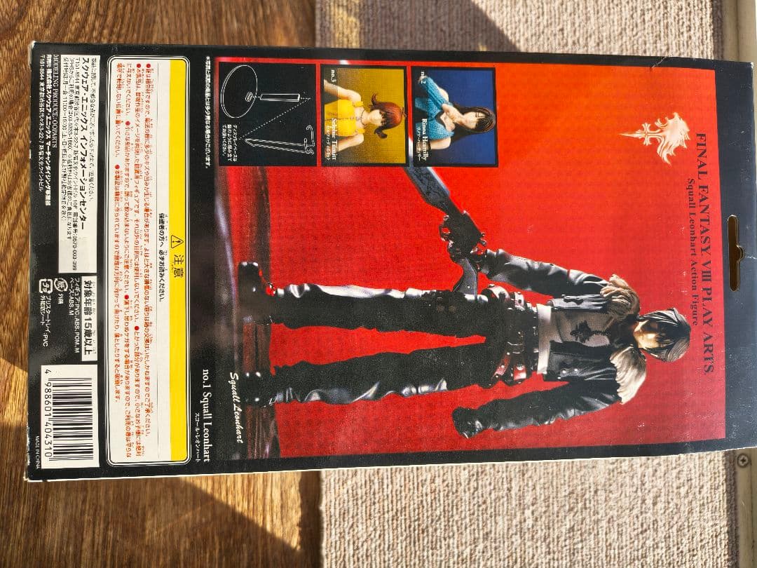 ファイナルファンタジー8 プレイアーツ スコール・レオンハート フィギュア