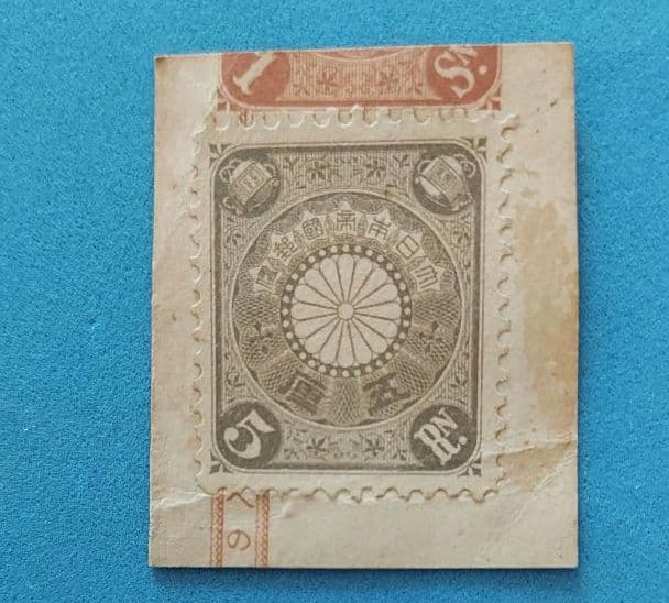 使用済み　菊切手　おまとめ　13枚