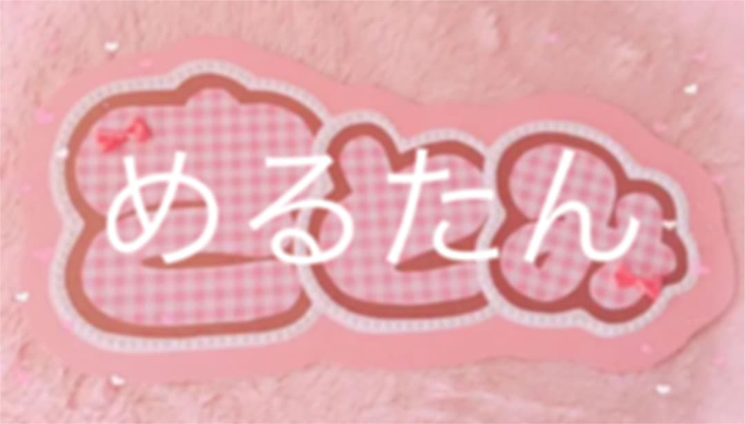うちわ文字プレートオーダー 歌い手 ジャニーズストプリ浦島坂田船キンプリ声優