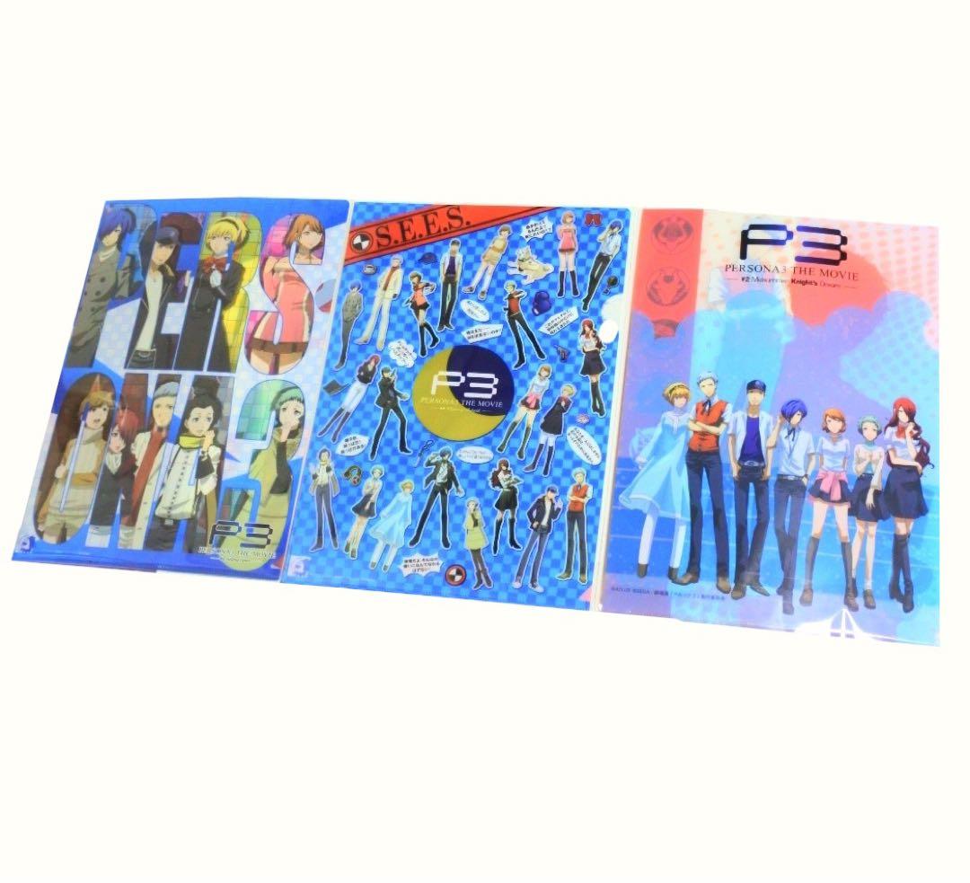 【3種セット】ペルソナ3 劇場版 クリアファイルコレクション 真田明彦