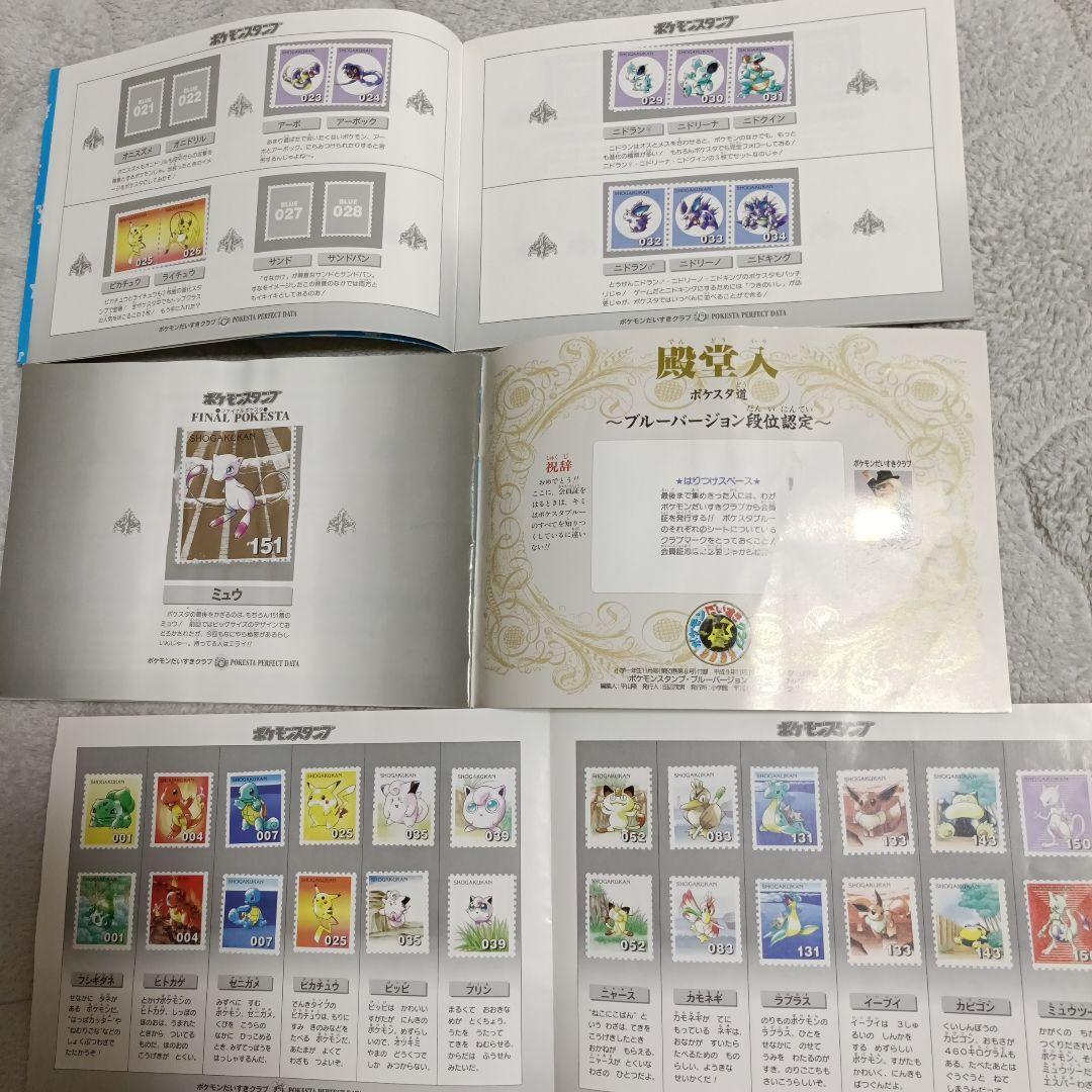 ポケモンスタンプ　シール