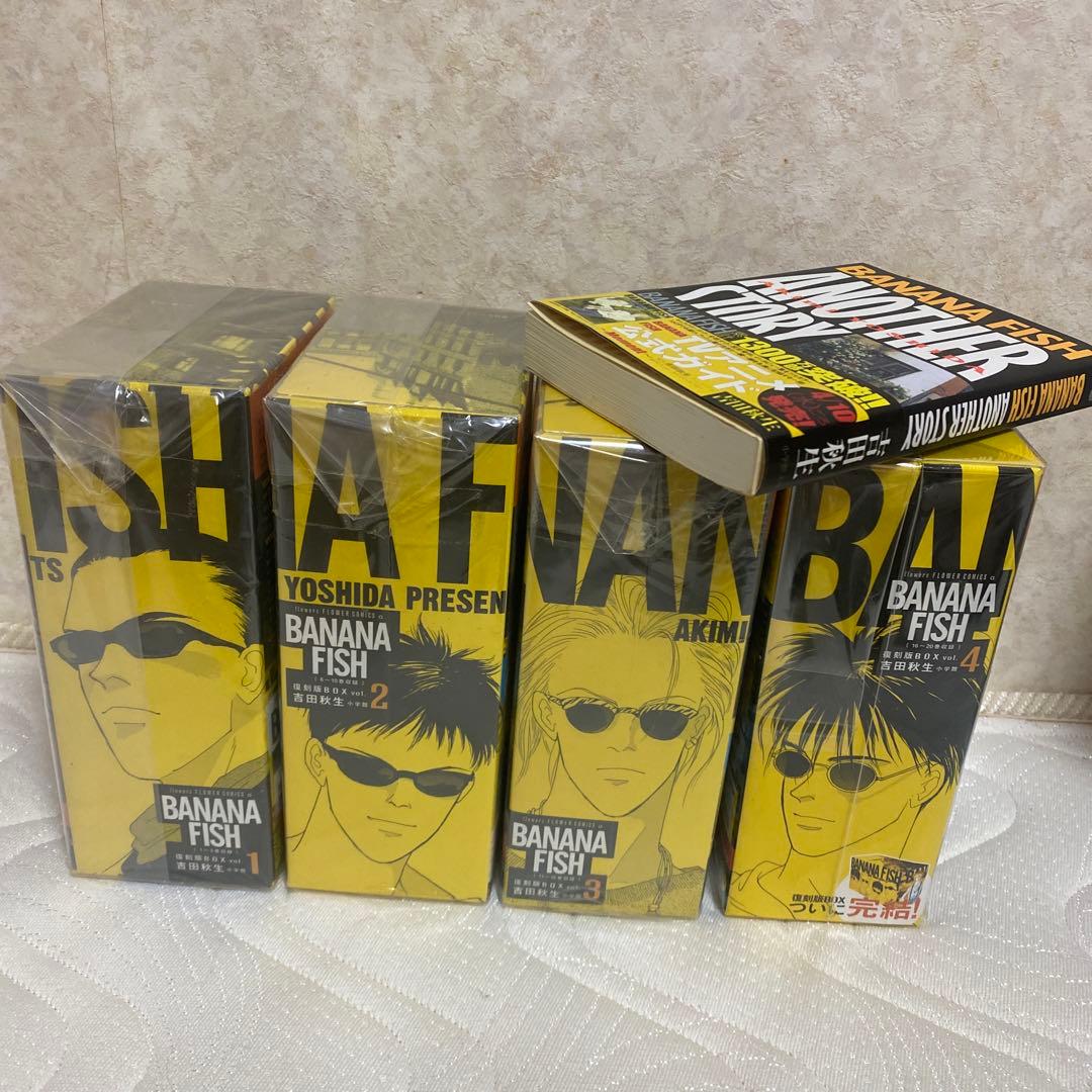 BANANA FISH 全巻セット