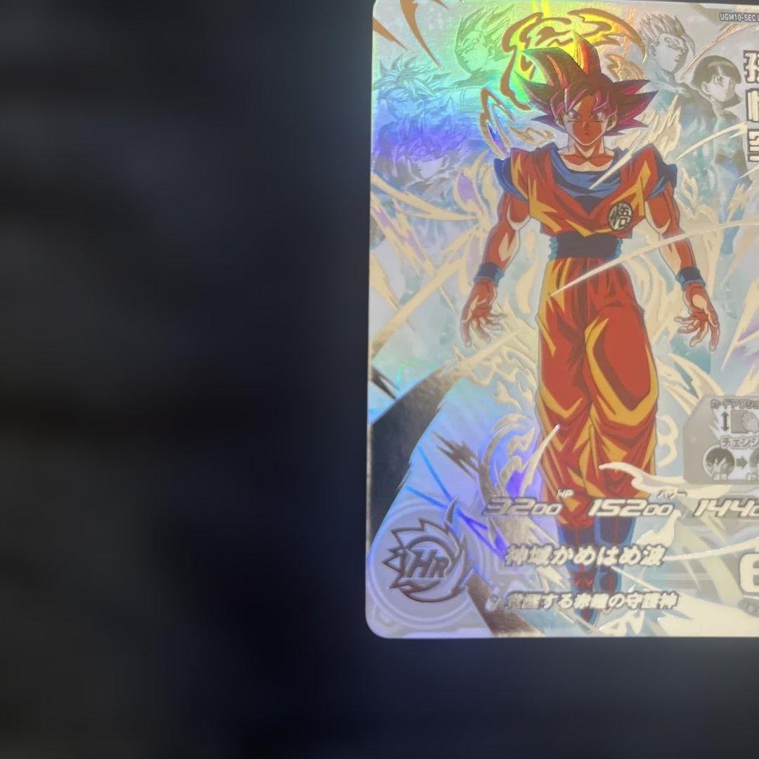 【美品】孫悟空 UGM10-SEC LC スーパードラゴンボールヒーローズ