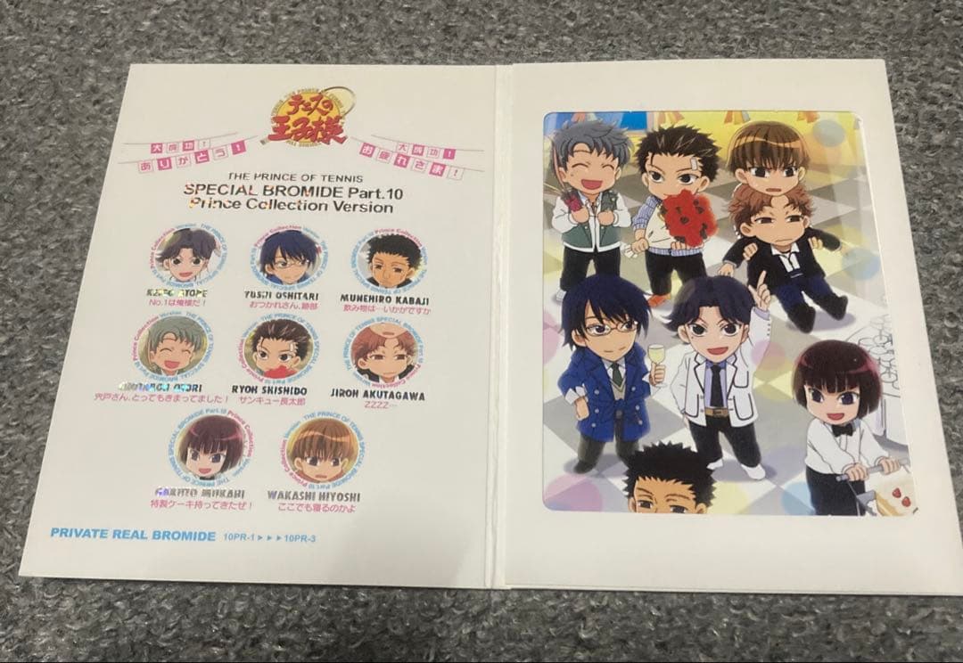 テニスの王子様 スペシャルブロマイド 10点 プリンスボックス 1点 まとめ売り
