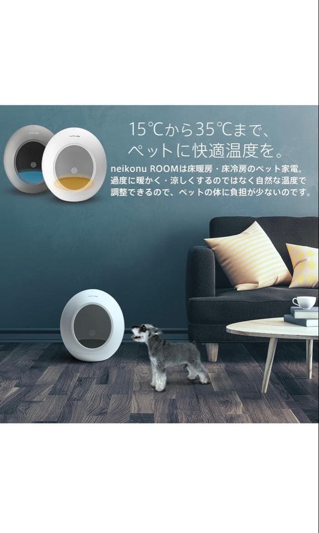 ［neikonu］ペットルーム ドッグハウス RM24001-WH