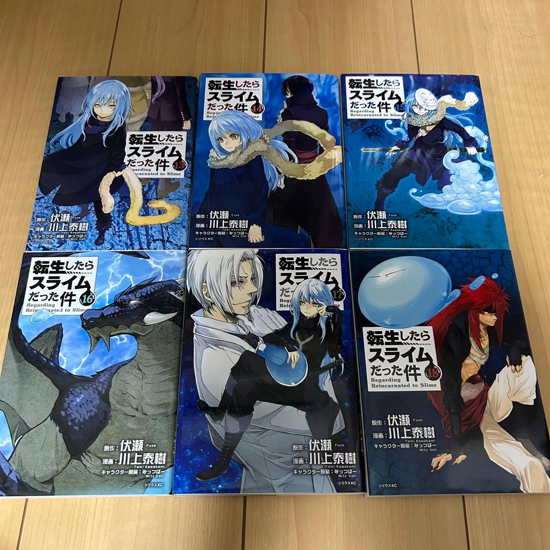 転生したらスライムだった件　全巻　1〜30巻