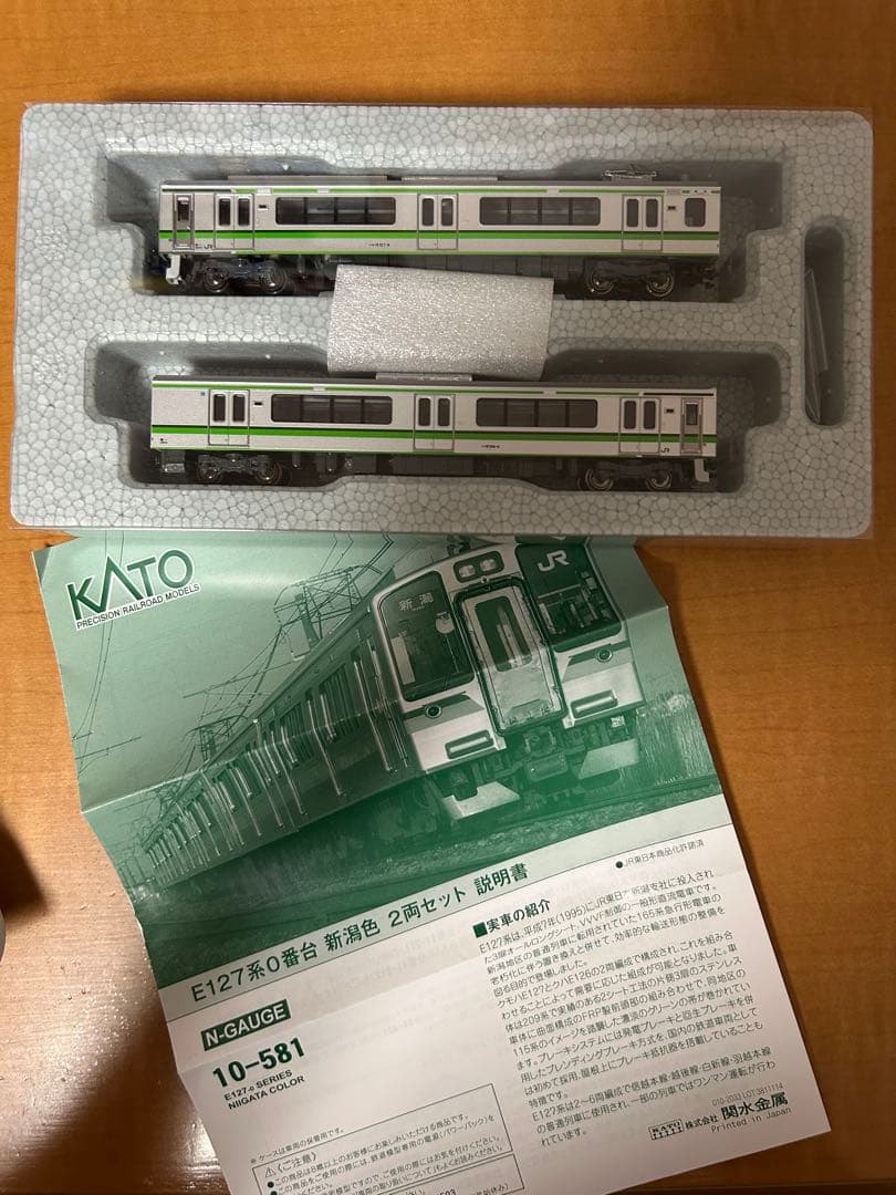 KATO(10-581) E127系 新潟色 2両セット Nゲージ