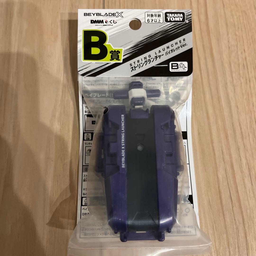 ベイブレードx DMMくじ　ラスト　ワイバーンホバー Ｂ賞　ランチャー　他
