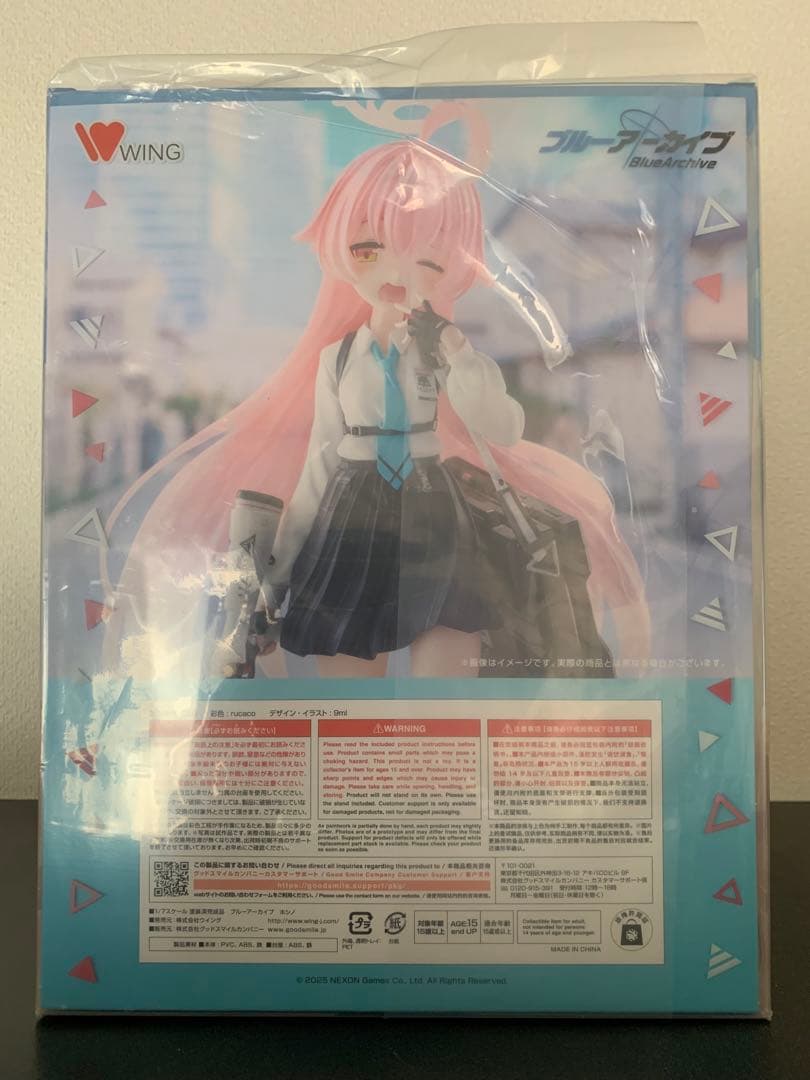 ブルーアーカイブ ホシノ 1/7 完成品フィギュア[ウイング]
