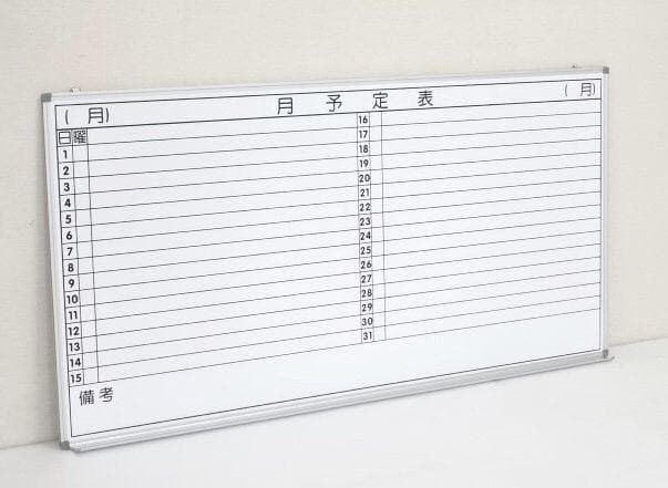 〇 送料無料（離島を除く他条件あり）#横書き予定表 新品 幅1800x高900