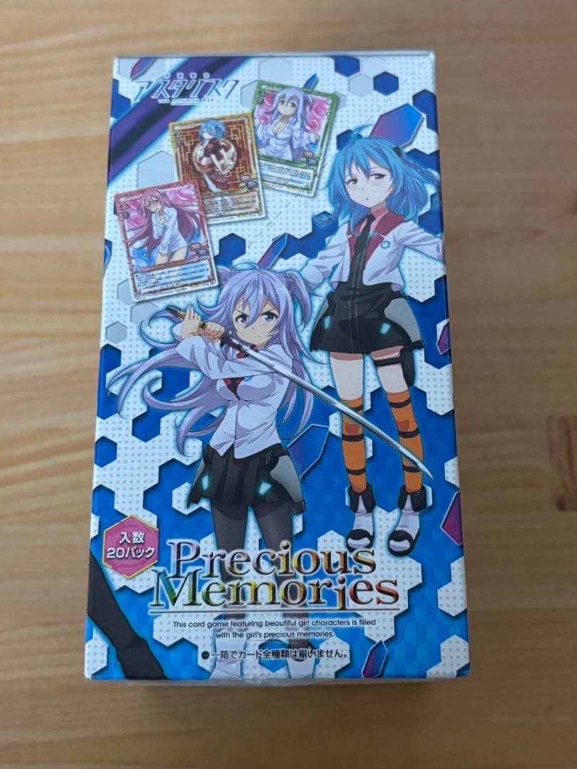 プレシャスメモリーズ　学園都市アスタリスク　未開封 BOX