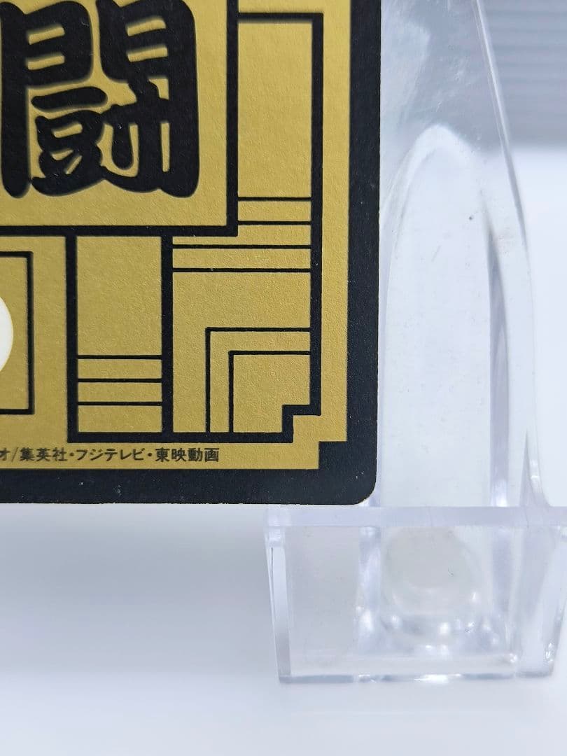 ドラゴンボール カードダス 本弾 No.500 三大超サイヤ人