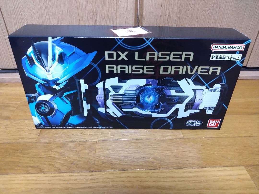 DXレーザーレイズドライバー