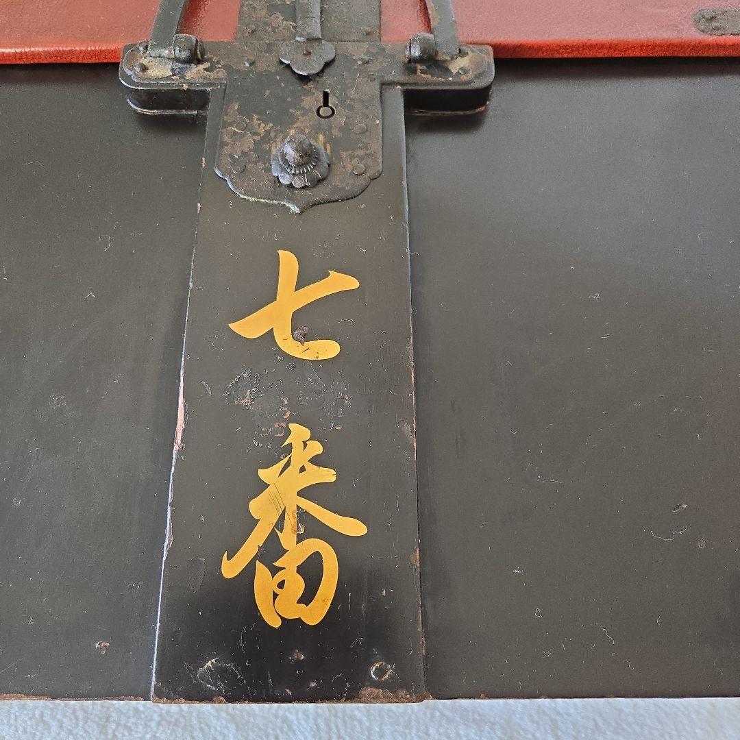 qhemzki3ar8juw964uyjさん専用です　鎧櫃　家紋　背負箪笥　武具