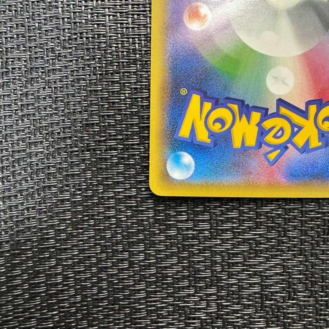 ピカチュウEX SR CP6 20th Anniversary