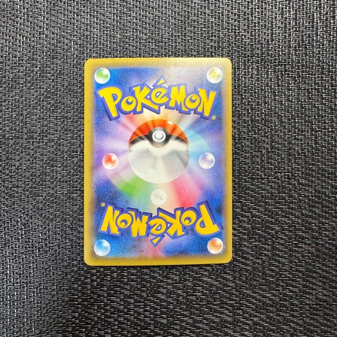 ピカチュウEX SR CP6 20th Anniversary