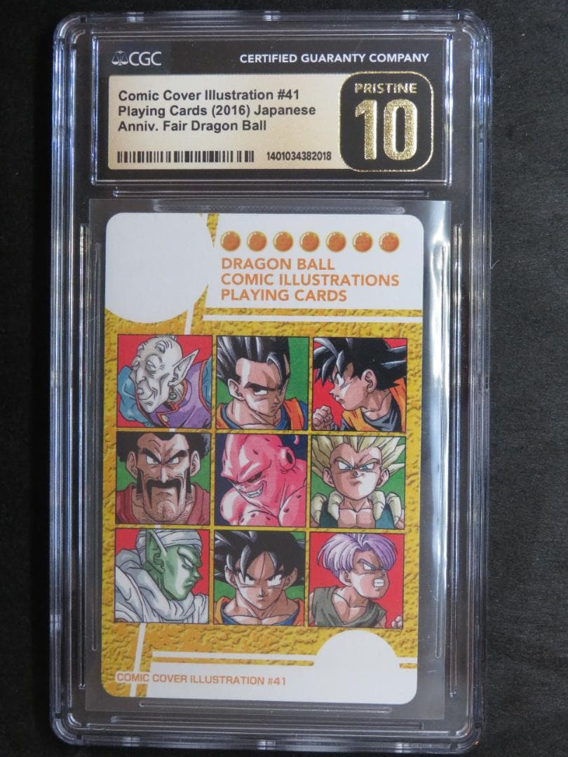 CGC10 perfectドラゴンボールコミックイラストレーショントランプ41巻