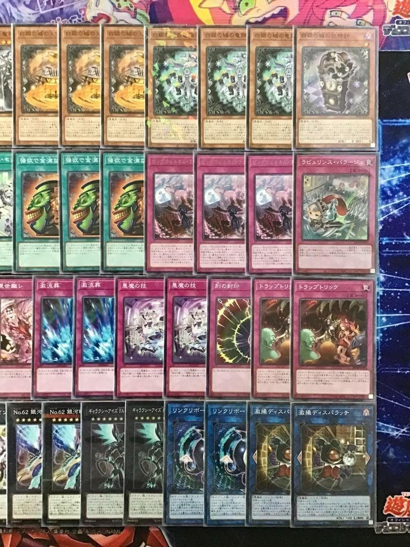 本格構築 【ラビュリンス】 デッキ＆エクストラ＆二重スリーブ