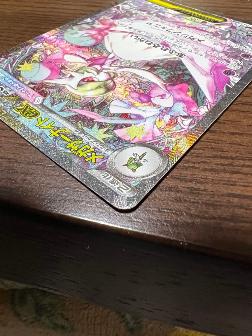 メガサーナイトEX SR 360 HP