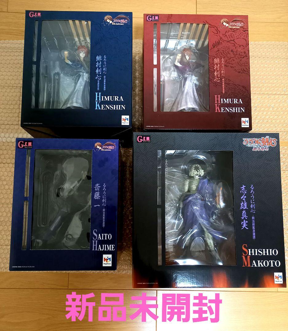 【新品未開封】るろうに剣心　G.E.M.シリーズ　フィギュア　4点セット　レア