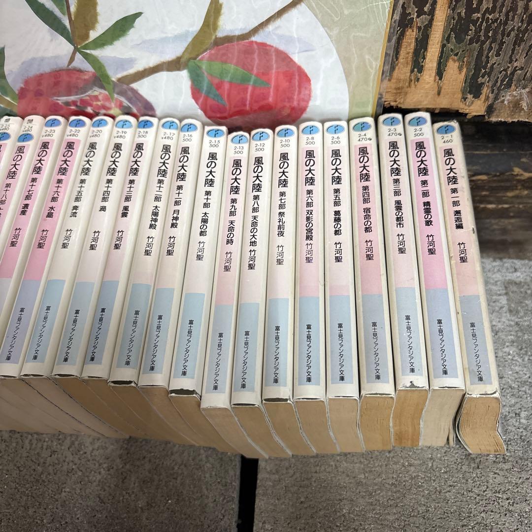 （シリーズ全巻完結セット）風の大陸 本編1～27　外伝1から3 最終章　さまよう