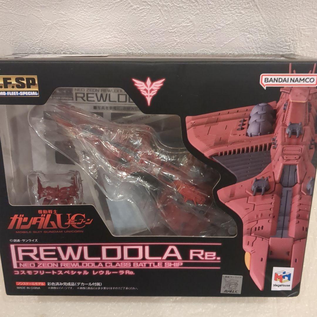コスモフリートスペシャル 機動戦士ガンダムUC レウルーラRe. 新品未開封
