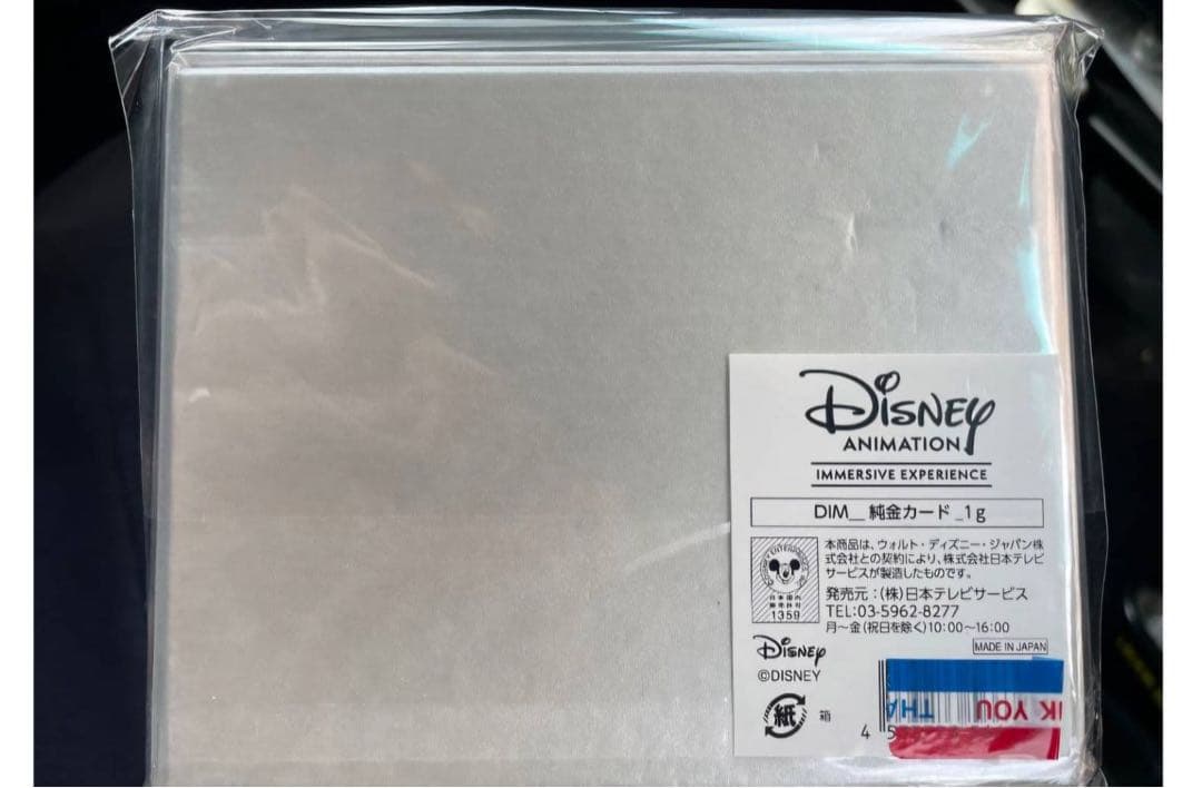 【入手困難！】ディズニー ギンザタナカ（田中貴金属ジュエリー）純金カード1ｇ