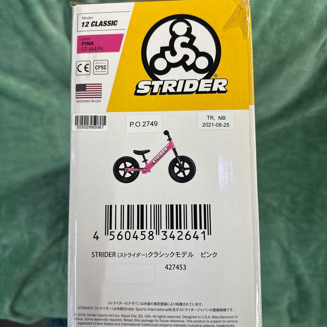 ストライダー　クラッシックモデル　新品