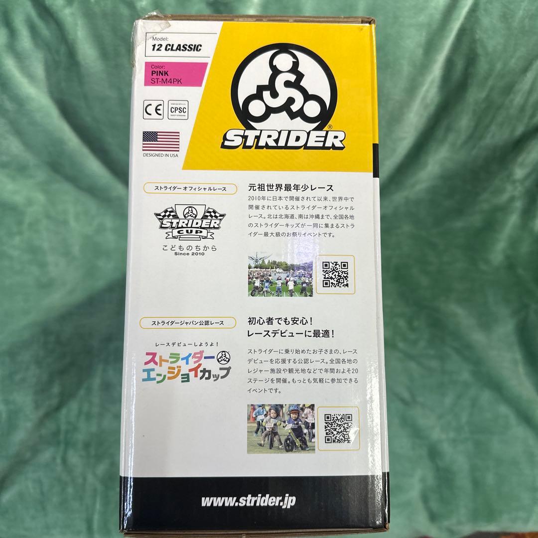 ストライダー　クラッシックモデル　新品