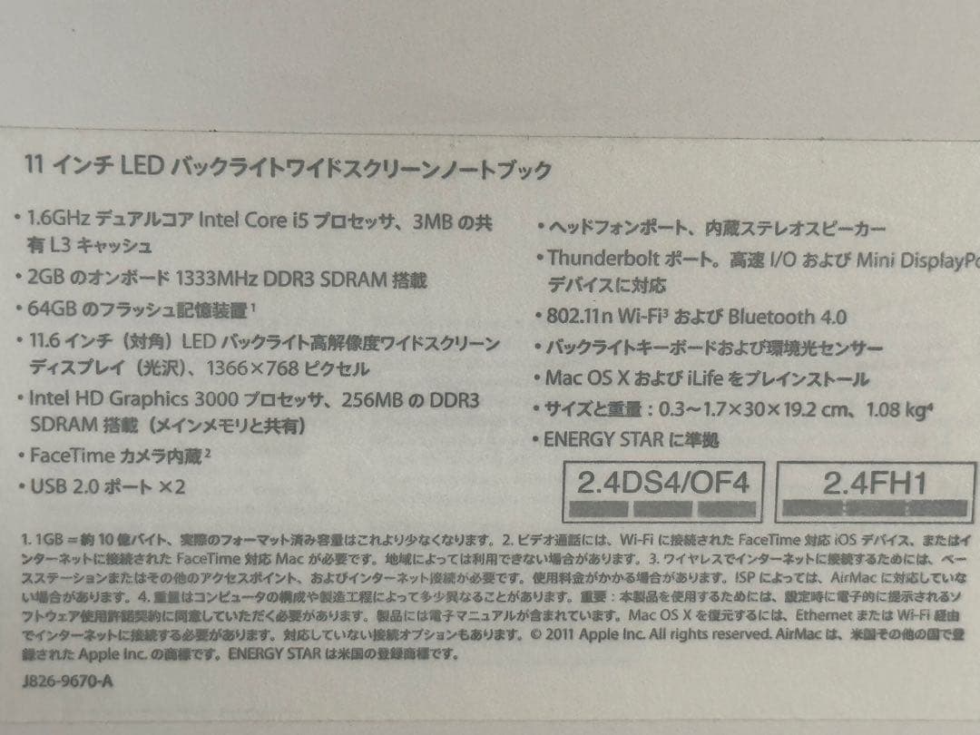 Apple MacBook Air 11インチ (A1370) mc968