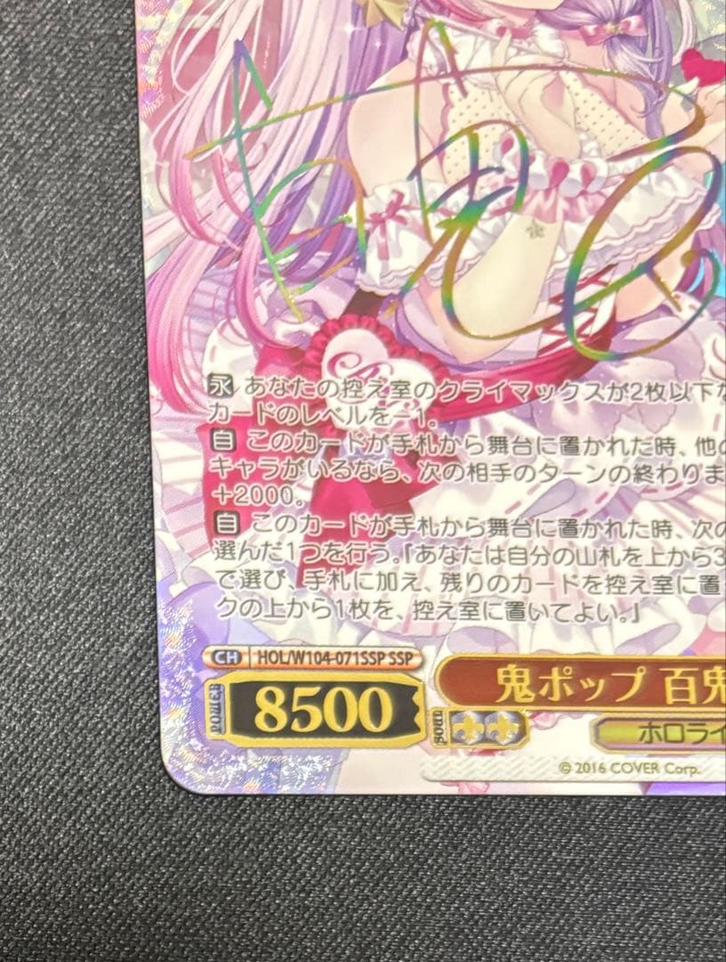 【美品】鬼ポップ 百鬼あやめ SSP サイン ヴァイスシュバルツ